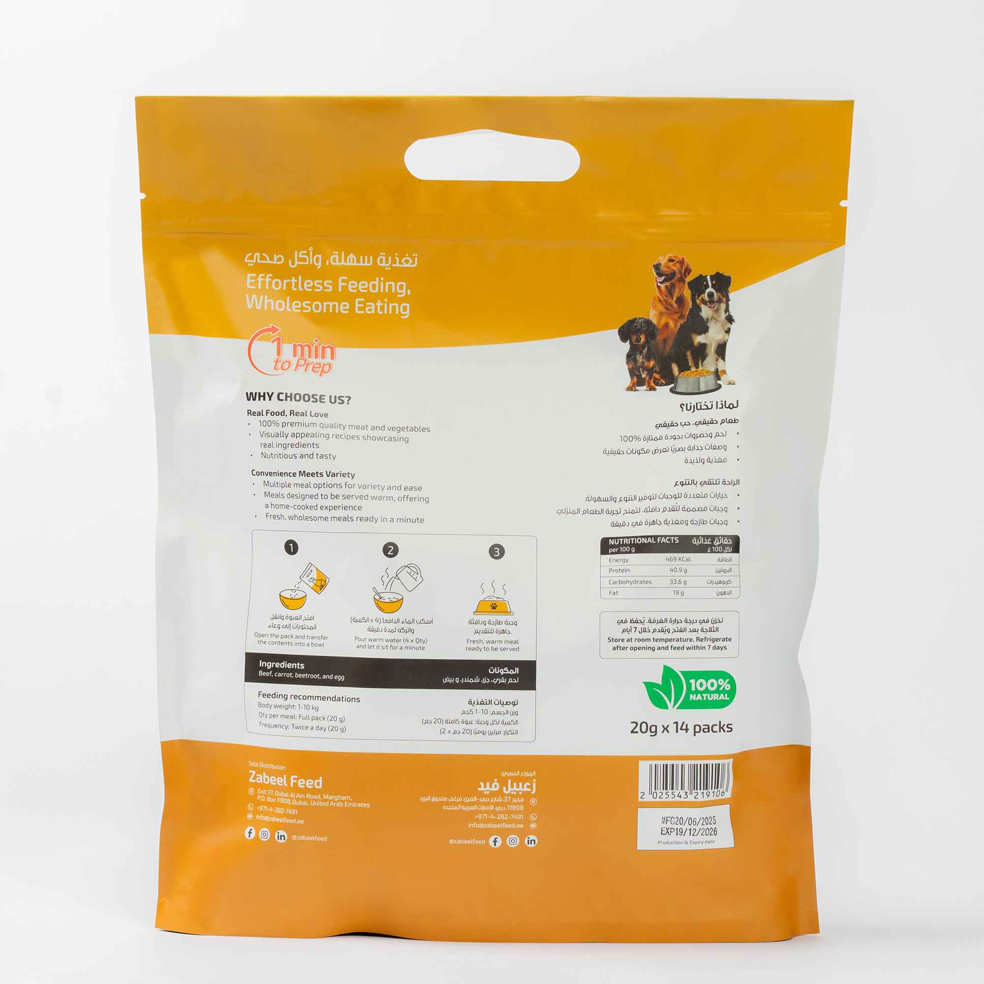 Zabeel Pets - Beef with Veggies & Eggs | 280g (20g × 14 Pouches)